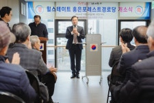 서대문구의회 누리집 - 의정활동 > 의정활동사진 (제목 : 홍은포레스트 경로당 개소식) 서대문구의회