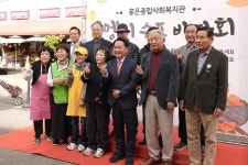 서대문구의회 누리집 - 의정활동 > 의정활동사진 (제목 : 홍은종합사회복지관 나눔 바자회) 서대문구의회