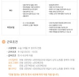 [(주)베리코퍼레이션] 여성의류 쇼핑몰 세컨드베리에서 각 부문 직원을 채용합니다. - 사람인
