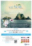 유디치과, 광복 70주년 맞아 ‘우리 독도 바로 알기’ 815이벤트 진행 | 세계일보 유디치과, 광복 70주년 맞아 ‘우리 독도 바로 알기’ 815이... 