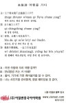 [YES 중국어 회화] 여행을 가다 | 세계일보 [YES 중국어 회화] 여행을 가다