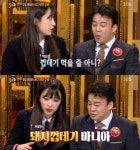 3대천왕 MC 하니 저희 멤버들도 돼지 껍데기 매니아 | 세계일보 3대천왕 MC 하니 저희 멤버들도 돼지 껍데기 매니아
