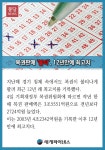 [몽당뉴스] 복권판매 불티, 12년만에 최고치 | 세계일보 [몽당뉴스] 복권판매 불티, 12년만에 최고치