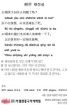 [이얼싼 중국어 회화] 화장실 | 세계일보 [이얼싼 중국어 회화] 화장실