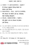 [이얼싼 중국어 회화] 함께 여행가다 | 세계일보 [이얼싼 중국어 회화] 함께 여행가다
