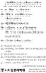 [시사일본어학원의 초단기 일본어 회화] 비자 신청에 대해서 좀 물어보고 싶은 게 있어서... | 세계일보 [시사일본어학원의 초단기 일본어 회화]... 