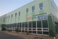 찌든 때 쏙 빼고 뽀송뽀송… 부산, 산단 근로자 공동세탁소 개소 | 세계일보 작업복 찌든 때 쏙 빼고 뽀송뽀송… 부산, 산단 근로자 공동세탁소 개소