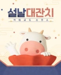 과일·축산·신선식품… ‘설 마음 한상’ 특집전 클릭! [설 선물 특집] | 세계일보 과일·축산·신선식품… ‘설 마음 한상’ 특집전 클릭! [설 선물...