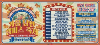 합천영상테마파크 22일 가을 낭만 캠퍼스 페스티벌 개최 | 세계일보 합천영상테마파크 22일 가을 낭만 캠퍼스 페스티벌 개최