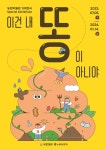 농업박물관, 이건 내 똥이 아니야 展 개최 | 세계일보 농업박물관, 이건 내 똥이 아니야 展 개최