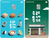 최대 10% 할인 ‘우리동네GS 삼성카드’ 출시 | 세계일보 최대 10% 할인 ‘우리동네GS 삼성카드’ 출시