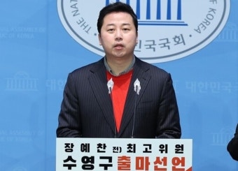 중도층 민심 잃을라… 국민의힘 '막말 논란' 장예찬 공천 취소 | 세계일보 중도층 민심 잃을라… 국민의힘 '막말 논란' 장예찬 공천 취소