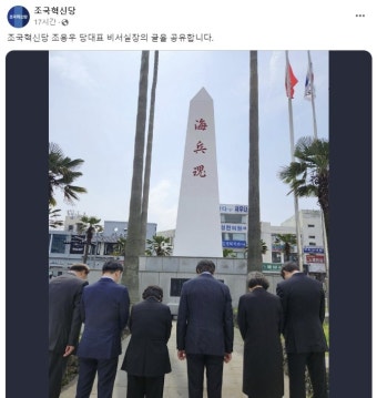 총선 앞두고 제주 ‘해병혼탑’에 고개 숙인 조국…“尹 대통령 거부권 여부 지켜보겠다” | 세계일보 총선 앞두고 제주 ‘해병혼탑’에 고개...
