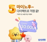 블라인드 | 삼성생명 뉴스