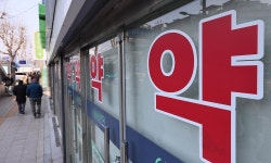 공정위, 다이소 건기식 갑질 정조준…대한약사회 현장조사 | 세계일보 공정위, 다이소 건기식 갑질 정조준…대한약사회 현장조사