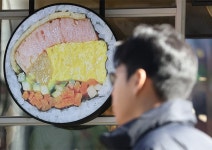 만만한 메뉴가 없다…삼겹살·김밥·비빔밥 또 올라 | 세계일보 만만한 메뉴가 없다…삼겹살·김밥·비빔밥 또 올라