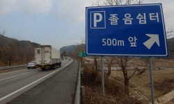 졸음쉼터 5곳 중 1곳 CCTV 미설치…“일부 구간 감시 공백 상태” | 세계일보 졸음쉼터 5곳 중 1곳 CCTV 미설치…“일부 구간 감시 공백 상태”