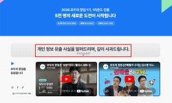 ‘모두의 창업’ 정보 유출, 외부 해킹 아니었다 | 세계일보 ‘모두의 창업’ 정보 유출, 외부 해킹 아니었다
