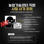 농업기술센터