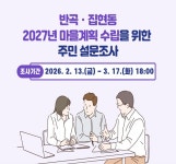 반곡동 행정복지센터