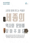 유물기증 > 열린마당 >