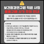 보건환경연구원