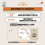 공지사항 > 세종소식 > 세종소개