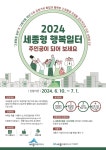 공지사항 > 세종소식 > 세종소개
