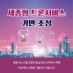 공지사항 > 세종소식 > 세종소개