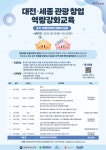 공지사항 > 세종소식 > 세종소개