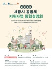공지사항 > 세종소식 > 세종소개