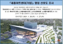 공지사항 > 세종소식 > 세종소개