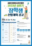 공지사항 > 세종소식 > 세종소개