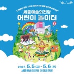공지사항 > 세종소식 > 세종소개
