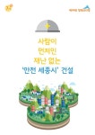 세종소개