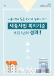 세종소개