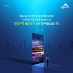 세종소개