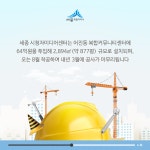 세종소개