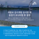 세종소개