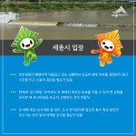 세종소개