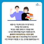 세종소개