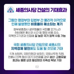 세종소개