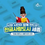 세종소개