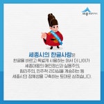 세종소개