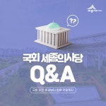 세종소개