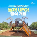 세종소개