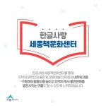 세종소개