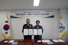 언론보도자료 > 보도자료 > 세종소식 > 세종소개