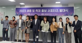 언론보도자료 > 보도자료 > 세종소식 > 세종소개