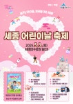 언론보도자료 > 보도자료 > 세종소식 > 세종소개